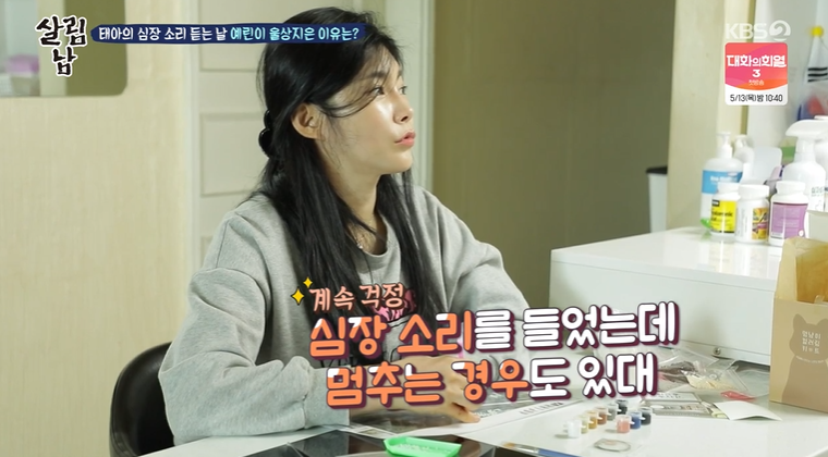 ▲ KBS2 ‘살림하는 남자들2’