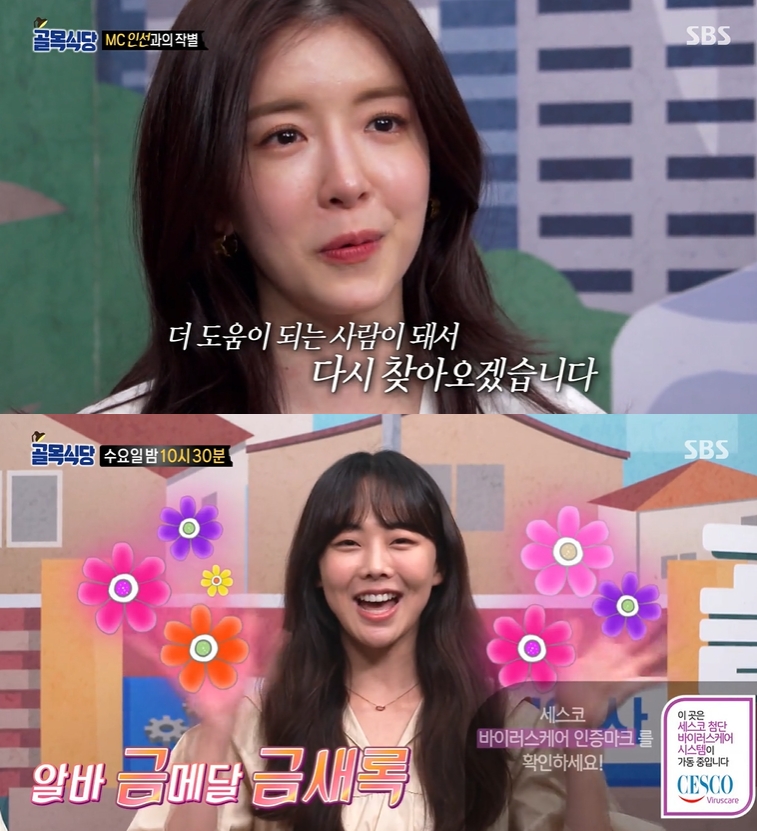 ▲ SBS ‘백종원의 골목식당’