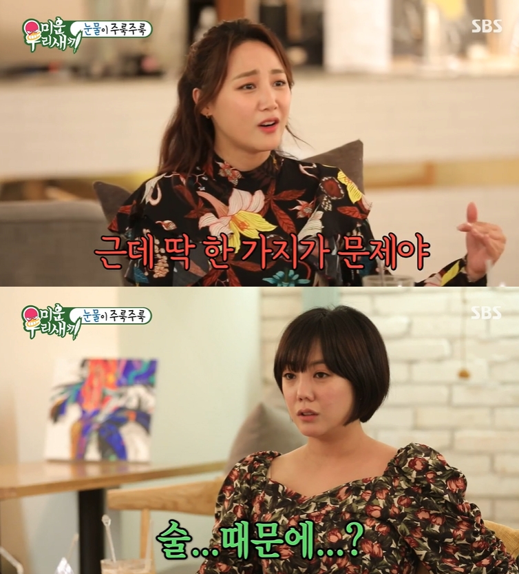 ▲ SBS ‘미운 우리 새끼’