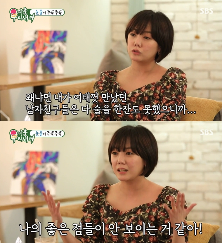 ▲ SBS ‘미운 우리 새끼’