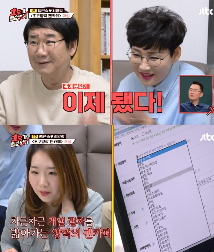 ▲ JTBC ‘1호가 될 순 없어’