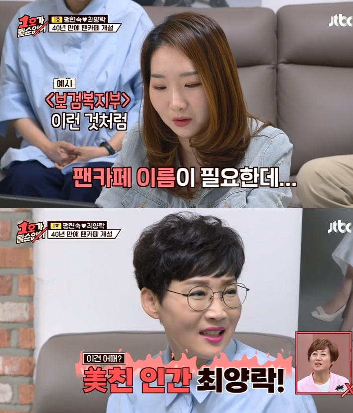 ▲ JTBC ‘1호가 될 순 없어’