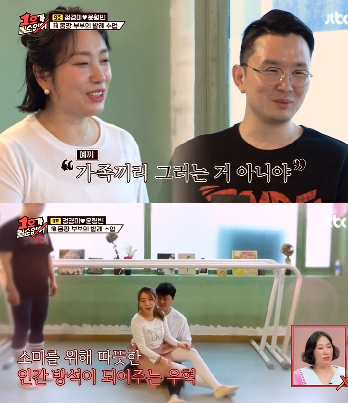 ▲ JTBC ‘1호가 될 순 없어’