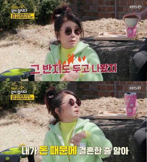 ▲ KBS2 ‘박원숙의 같이 삽시다 시즌3’