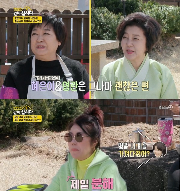 ▲ KBS2 ‘박원숙의 같이 삽시다 시즌3’