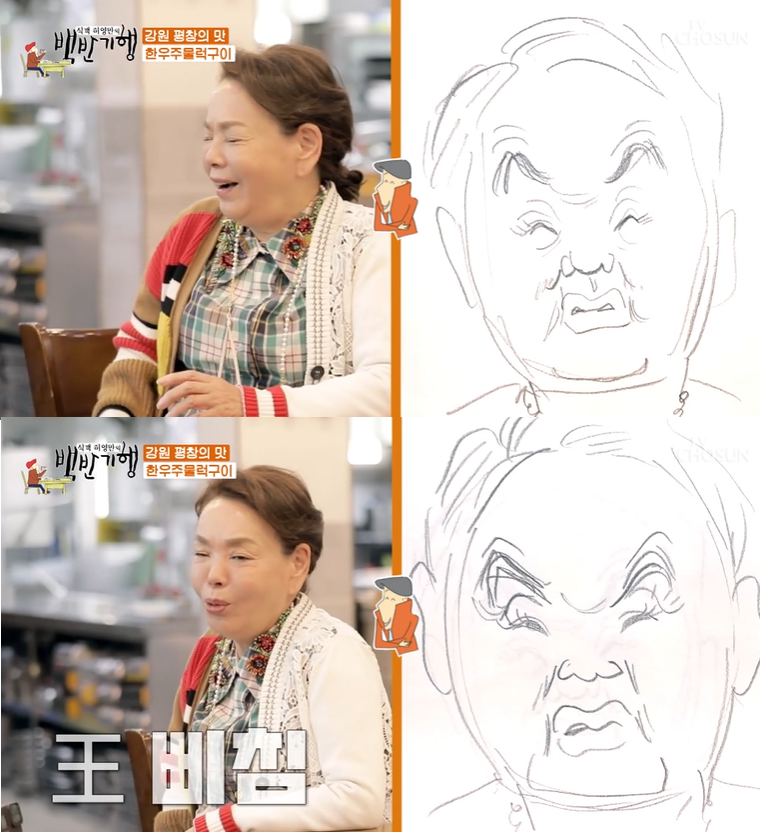 ▲ TV조선 ‘식객 허영만의 백반기행’