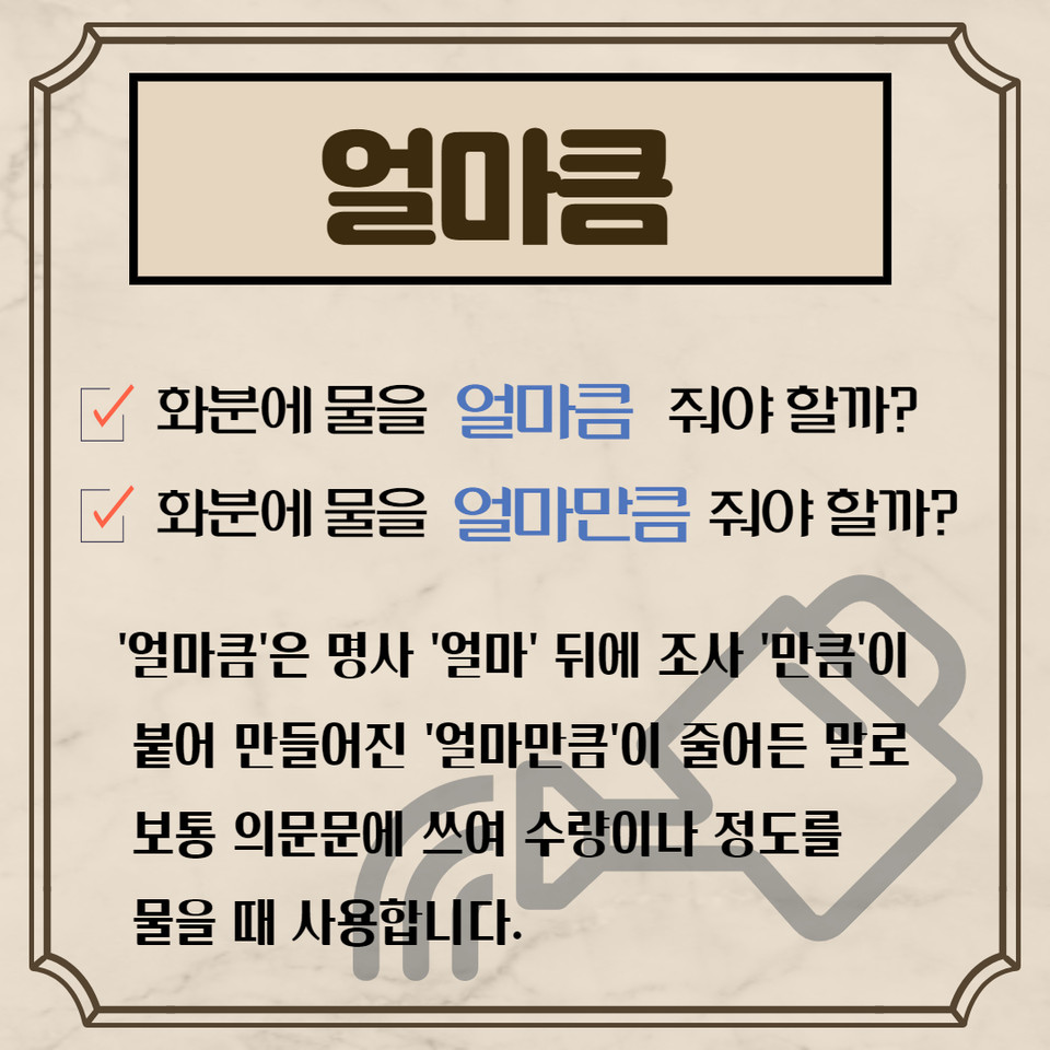 ▲ 이 디자인은 미리캔버스에서 제작되었습니다.