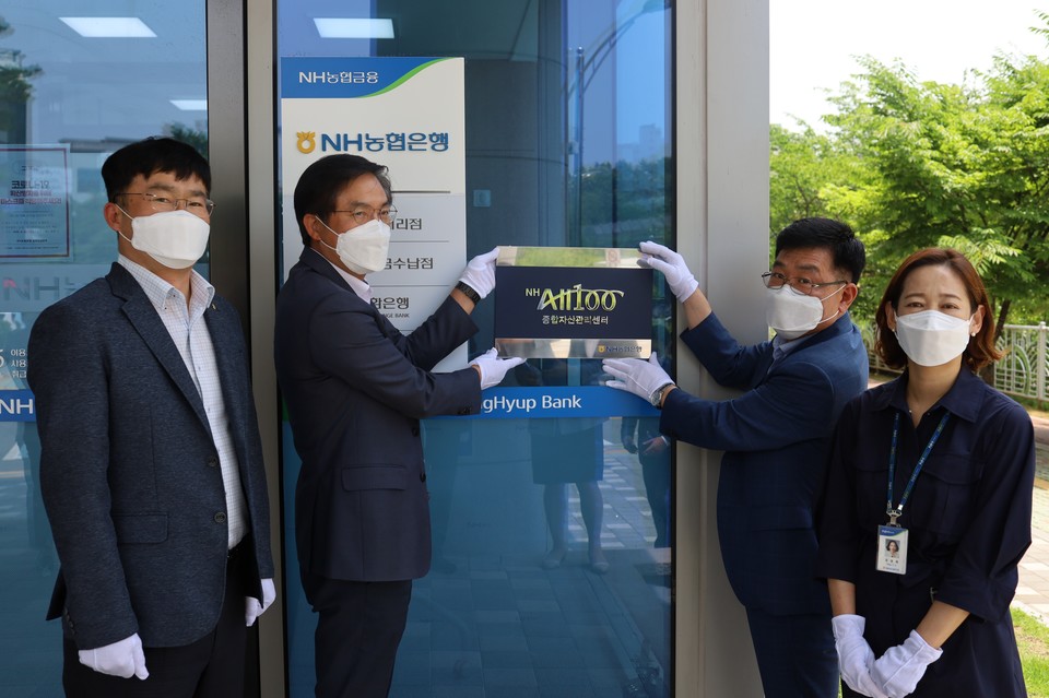 ▲ NH농협은행 충북영업본부는 8일 청주시 서원구 성화동 충북영업부(지점)에서 'NH올(ALL)100 종합자산관리센터' 현판식을 가졌다.