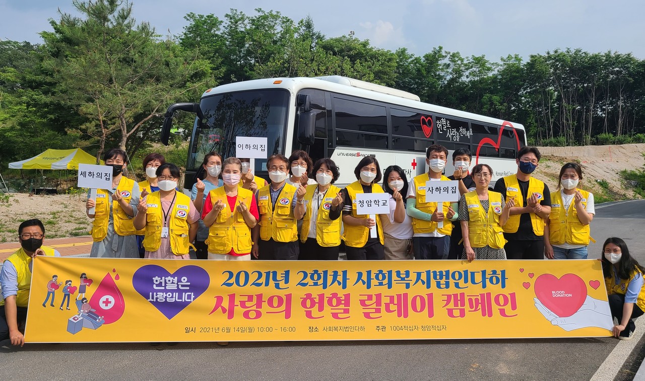 ▲ 제천 사회복지법인 다하 직원들이 직장 헌혈캠페인에 참여한 모습. 이날 다하는 직원 30명이 헌혈에 동참했다. 사진=다하제공