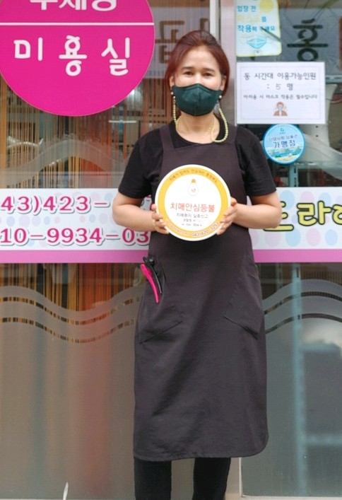 ▲ 단양 '치매안심 등불'로 지정된 한 미용실. 사진=단양군제공