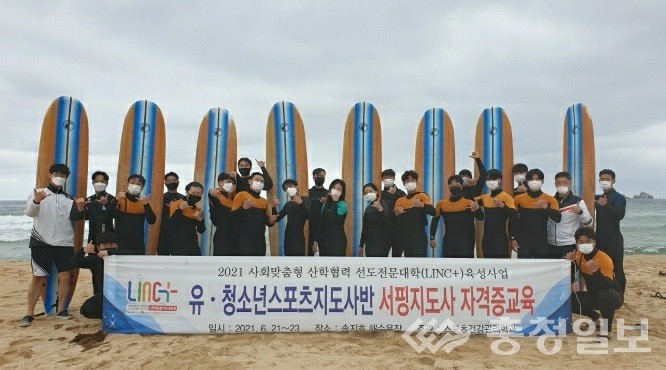 ▲ '서핑지도자 자격증' 프로그램 참여 학생들 모습