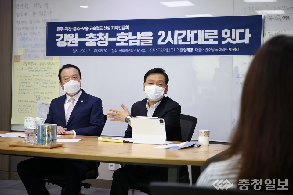 ▲ 국민의힘 엄태영 국회의원과 더불어민주당 이광재 국회의원이 1일 열린 기자간담회에서 기자들의 질문에 답하고 있다.