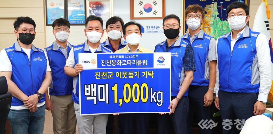 ▲ 김기배 회장 (왼쪽 세 번째) 등 국제로타리 3740지구 진천봉화로타리클럽 회원들이 5일 충북 진천군청에서 송기섭 군수(〃 다섯 번째)에게 사랑의 쌀을 기탁한 뒤 기념촬영하고 있다.