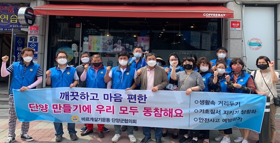 ▲ 바르게살기운동 단양군협의회가 단양구경시장 일원에서 깨끗하고 맘 편한 단양조성 캠페인을 벌이고 있다. 사진=단양군제공