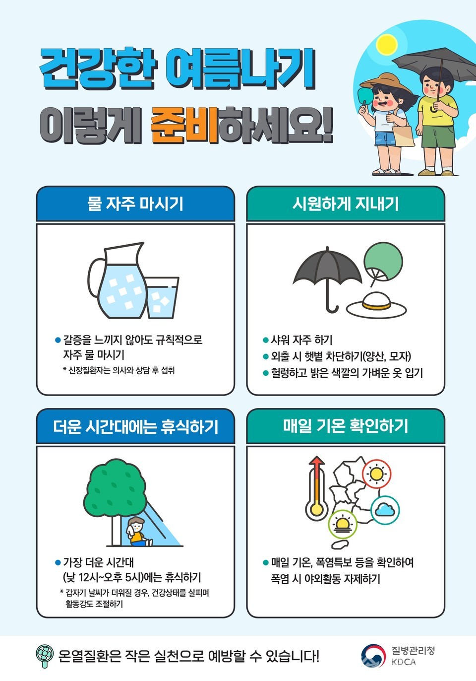 홍성군보건소, 