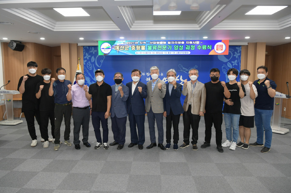 ▲ 지역 산업맞춤형 일자리 지원사업 수료식 기념촬영