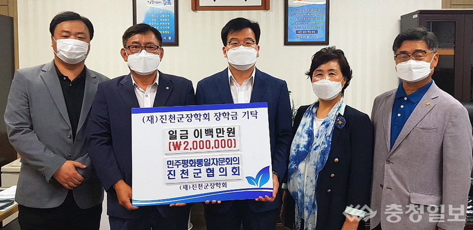 ▲ 조동제 협의회장(왼쪽 두 번째) 등 민주평통 진천협의회 자문위원들이 25일 충북 진천군청에서 김두환 부군수(〃 세 번째)에게 장학금을 기탁한 뒤 기념촬영하고 있다.