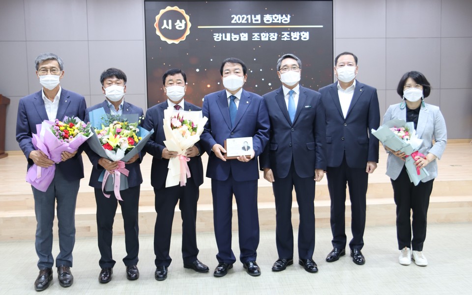 ▲ 청주 강내농협이 농협중앙회서 시상하는 최고의 영예인 총화상을 수상하고 2일 충북지역본부 대회의실에서 시상식을 가졌다.