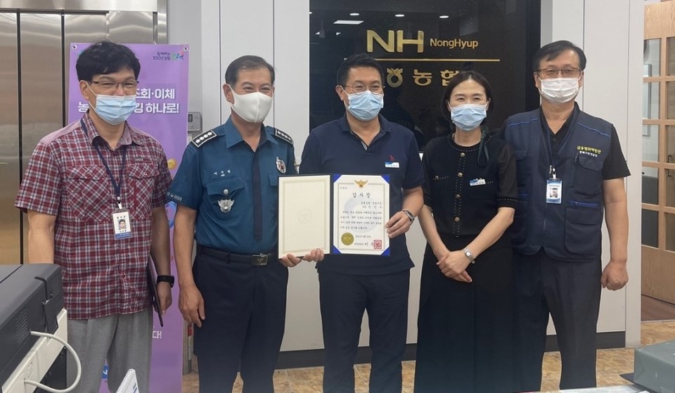 ▲ 보이스피싱을 막아 고객의 소중한 재산을 지킨 농협직원이 청원경찰서로부터 감사패를 받았다. 왼쪽 두 번째부터 이우범 청원경찰서장, 이민수 청주농협 상당지점 과장, 이선미 청주농협 상당지점 지점장