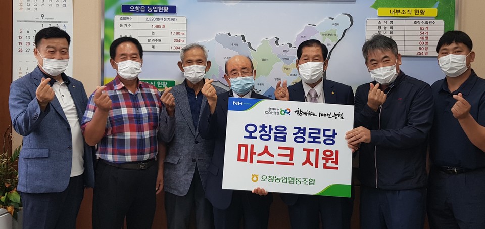 ▲ 청주 오창농협이 명절을 앞두고 경로당 80여곳에 비말마스크를 지원키로 하고 15일 본점 회의실에서 김종혁·이병일 노인회장들이 참석한 가운데 전달식을 가졌다.