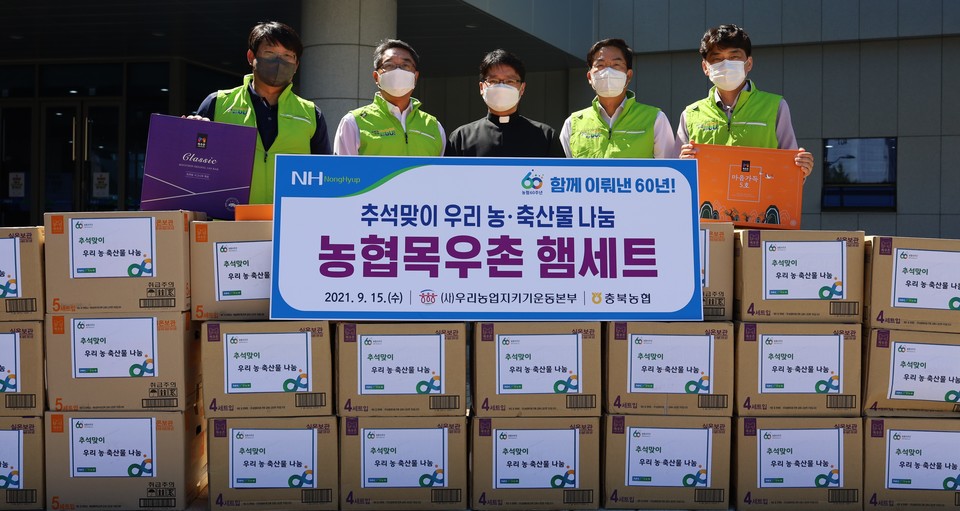 ▲ 우리농업지키기운동본부가 15일 '추석맞이 우리 농·축산물 나눔행사'를 갖고 목우촌 햄세트 총 100개를 준비해 산남종합사회복지관에 전달했다. 왼쪽부터 민관기 충북농협 농촌지원단장, 염기동 충북농협 본부장, 염기동 충북농협본부장, 송홍영 산남종합사회복지관장, 서덕문 NH농협은행 충북영업본부장, 김영준 충북농협 노조위원장