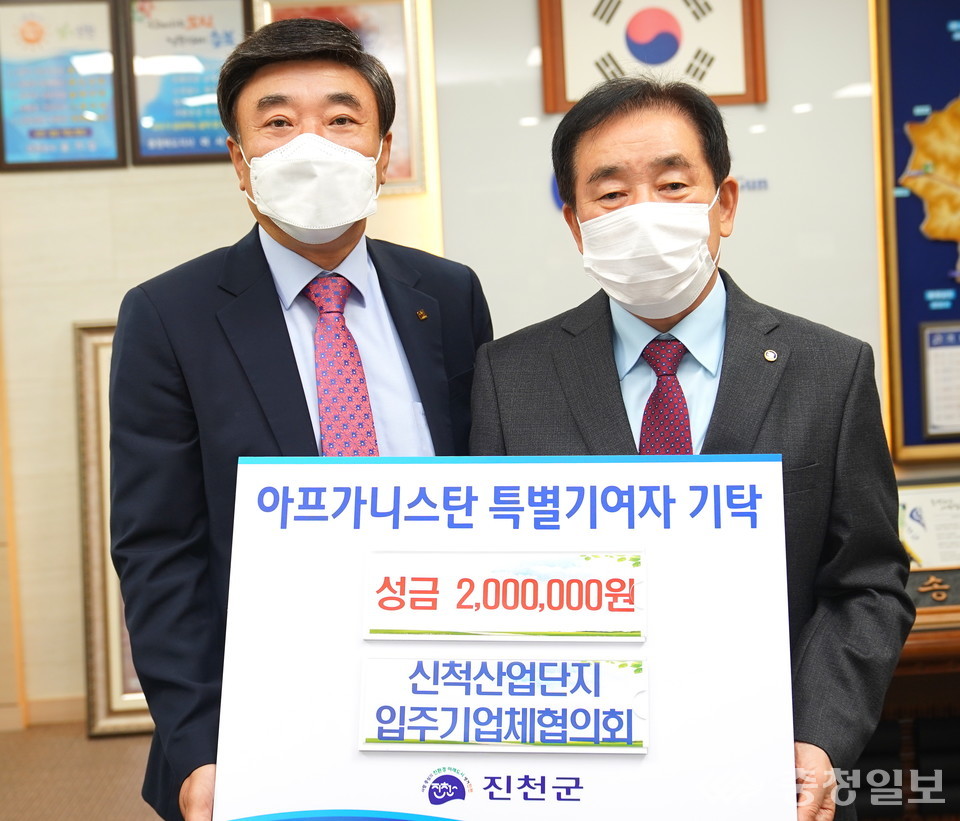 ▲ 충북 진천군 덕산읍 신척산업단지 입주기업체 신현돈 회장(왼쪽)이 28일 진천군청에서 송기섭 군수에게 아프간 특별기여자 성금을 기탁한 뒤 기념촬영하고 있다.