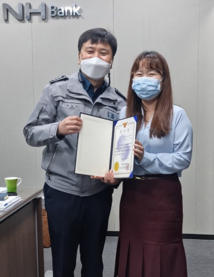 ▲ NH농협은행 가경동지점 오상흔 과장이 기지를 발휘해 보이스피싱을 막고 고객의 소중한 재산을 지켜 흥덕경찰서로부터 감사패를 받았다.
