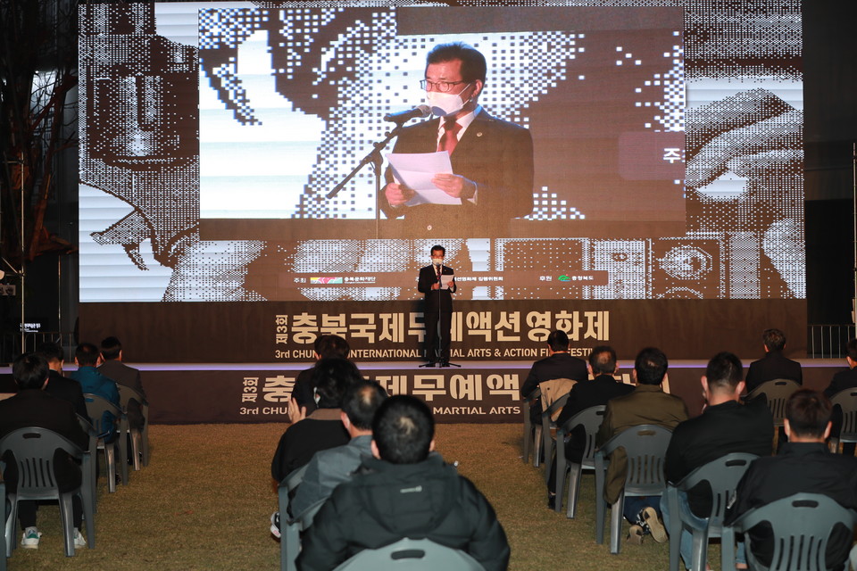21일 열린 충북국제무예액션영화제 개막식에서 이시종 지사가 인사말을 하고 있다. 