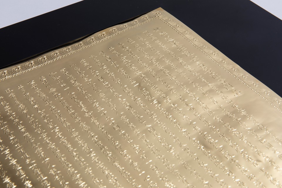 ▲ 6회 천태예술공모대전에서 금상을 받은 김정호씨의 작품 '금경 관세음보살보문품' 일부. 사진=구인사제공