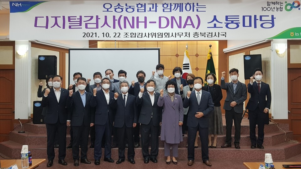 ▲ 김용식 위원장, 염기동 충북농협 본부장 등 관계자들은 22일 청주 오송농협(조합장 박광순)을 방문해 디지털 감사 도입을 앞두고 현장의견을 청취했다. 