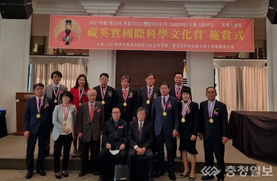 ▲ 장영실국제과학문화상 대상 수상자들 모습