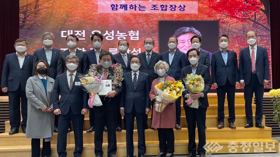 ▲ '함께하는 조합장상' 시상식 모습(왼쪽 두 번째부터 윤상운 농협중앙회 대전지역본부장, 유성농협 류광석 조합장, 이성희 농협중앙회장)