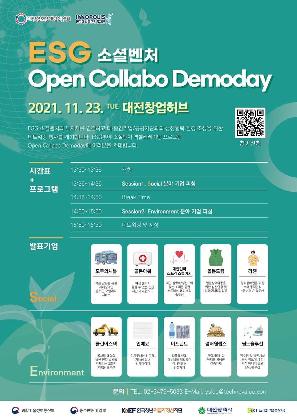 ▲ 대전혁신센터, ESG 소셜벤처 Open Collabo Demoday 개최 포스터