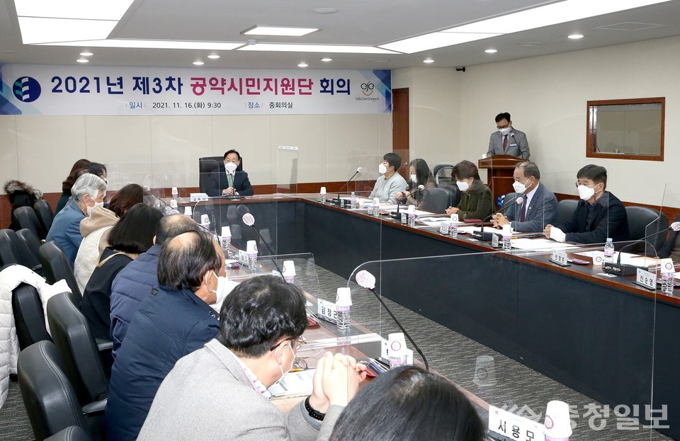 ▲ 3차 공약시민지원단 회의 개최 모습(중앙 설동호 교육감)