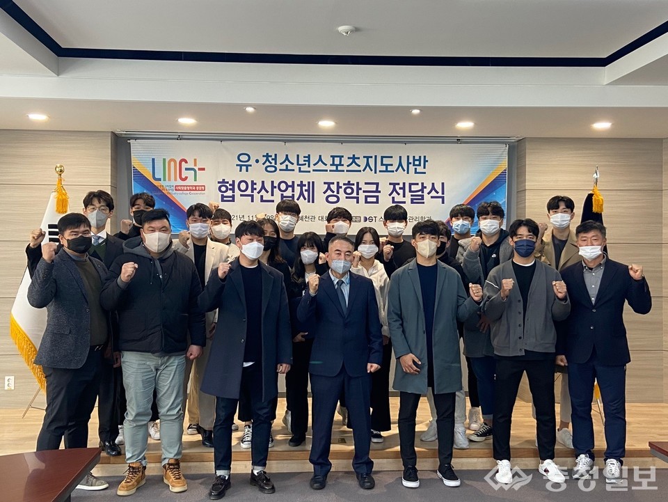 ▲ LINC+ 사회맞춤형사업 협약산업체 장학금 전달식 개최 모습