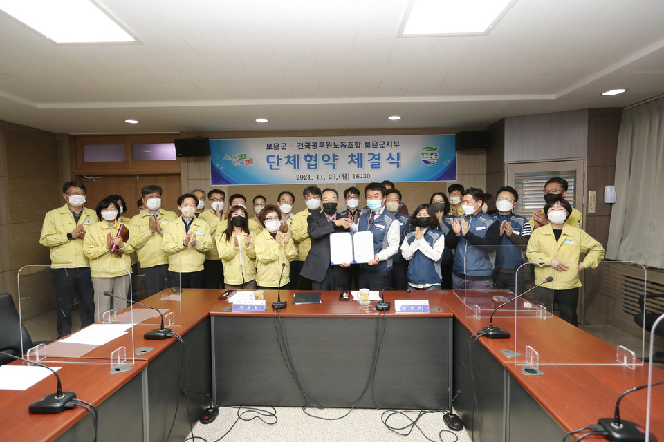 ▲ 보은공무원노조 전국공무원노조 보은지부 단체협약 체결