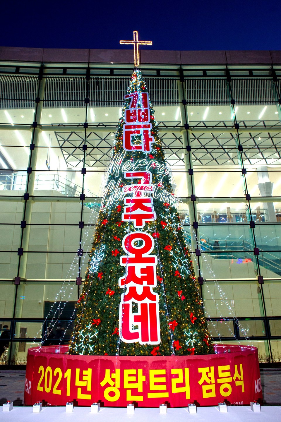 ▲ 제천역 광장에 설치된 대형 성탄트리. 사진=제천시제공