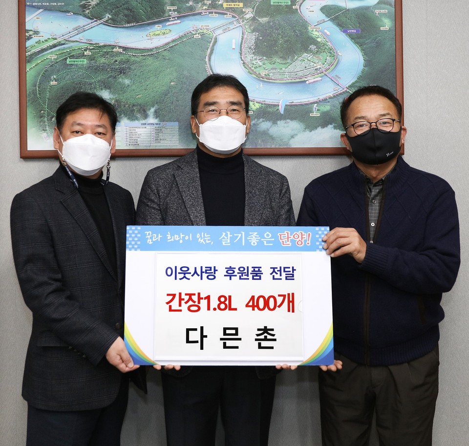 ▲ 다믄촌 이찬환 대표(오른쪽)가 단양군에 간장을 전달하고 있다. 사진=단양군제공