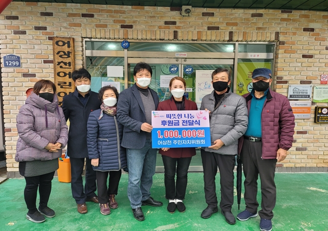 ▲ 단양군 어상천면 주민자치위원회가 어상천군립어린이집에 활동비를 전달하고 있다. 사진=단양군제공