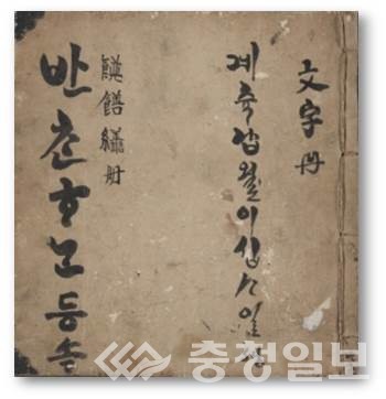 ▲반찬등속 겉표지.