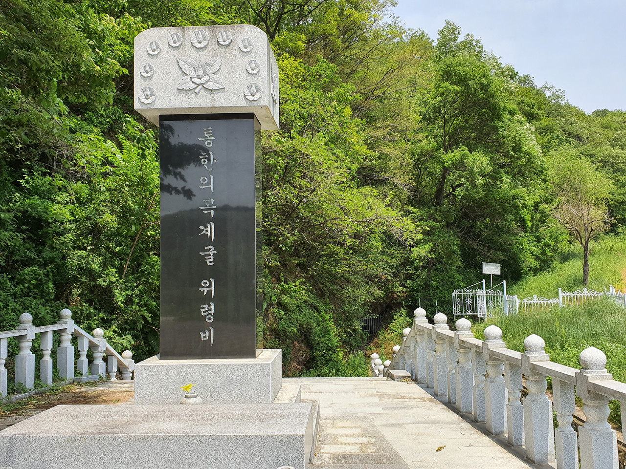 ▲ 단양곡계굴위령비. 사진=목성균기자