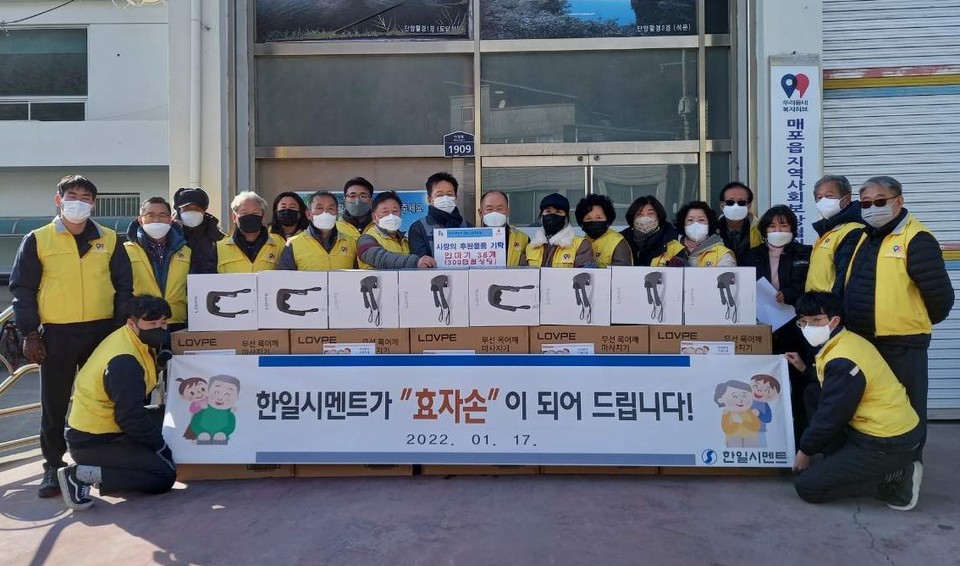 ▲ 지난 17일 한일시멘트 단양공장이 매포읍지역사회보장협의체에 후원물품을 전달하고 있다. 사진=한일시멘트제공