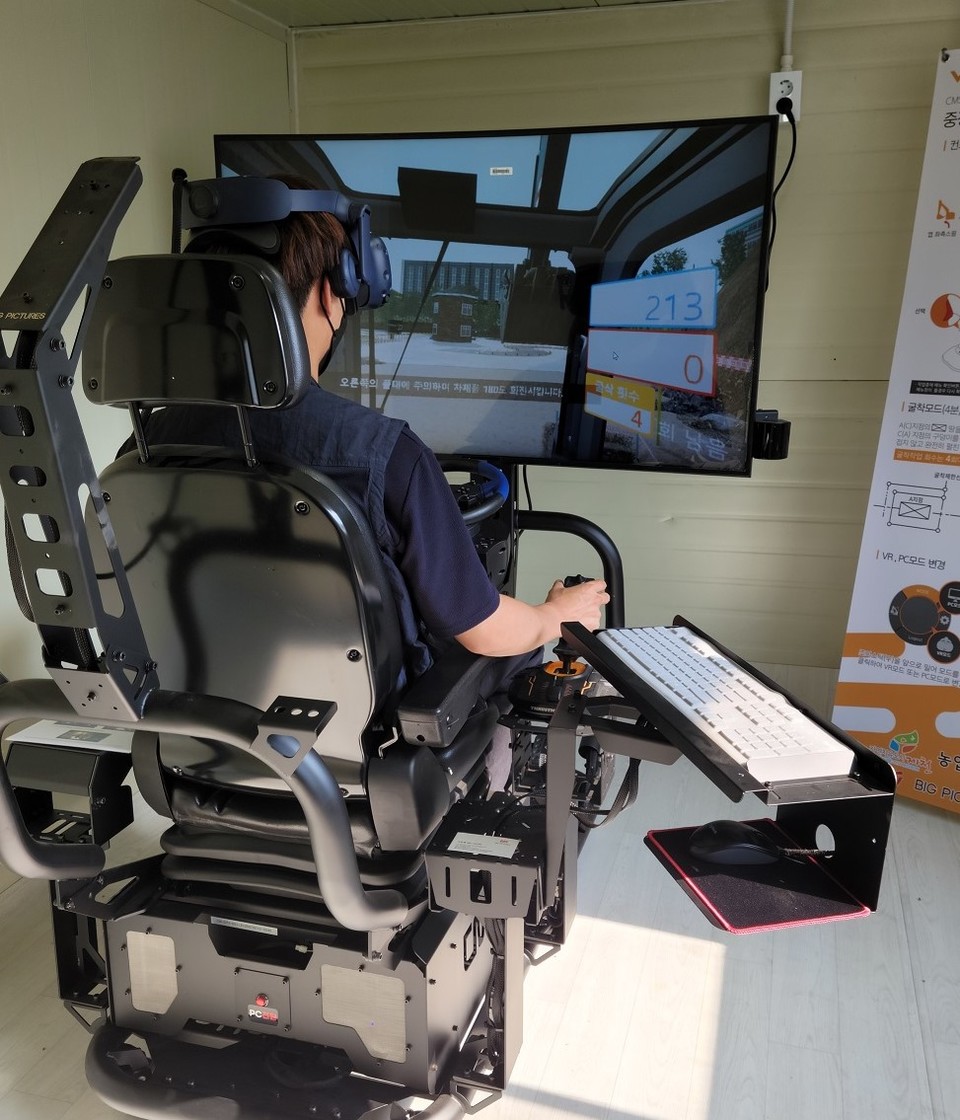▲ 귀농인이 VR시뮬레이터로 농기계 조작을 배우고 있다. 자료사진=충청일보DB
