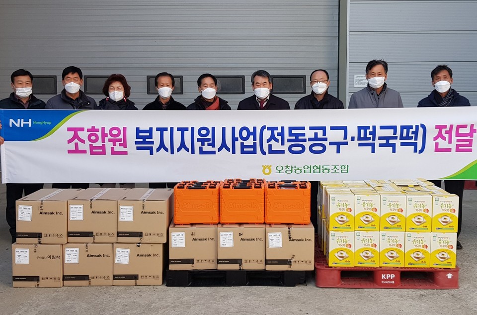 ▲ 오창농협은 25일 오창농협잡곡센터에서 조합원 복지지원사업의 일환으로 전동공구와 떡국떡 전달식을 가졌다. 