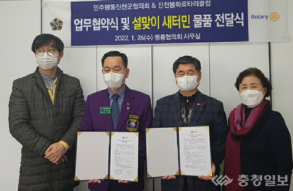 ▲ 진천봉화로타리클럽 김기배 회장(왼쪽 두 번째)이 민주평화통일자문회의 진천군협의회 류창현 회장과 새터민 지원을 위한 협약을 체결한 뒤 기념촬영하고 있다.