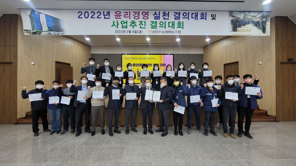 ▲ 남청주농협은 지난 4일 남청주농협 회의실에서 윤리경영 실천 및 사업추진 활성화를 다짐하는 결의대회를 가졌다.