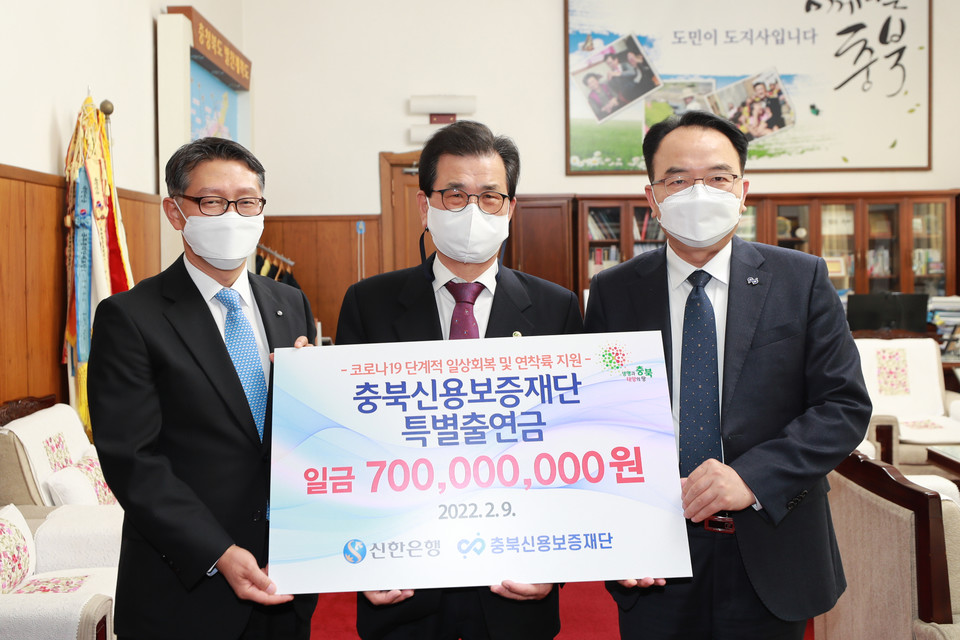 ▲ 충북신용보증재단과 신한은행 충북본부는 9일 충북도청에서 코로나19 단계적 일상회복 및 연착륙 지원을 위한 '충청북도 중소기업·소상공인 금융지원 업무협약'을 체결했다. 왼쪽부터 권순박 신한은행 충북본부장, 이시종 충북지사, 김교선 충북신용보증재단 이사장.