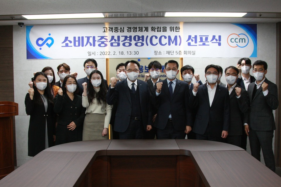 ▲ 충북신용보증재단은 지난 18일 5층 회의실에서 소비자중심경영(CCM) 선포식을 개최했다.