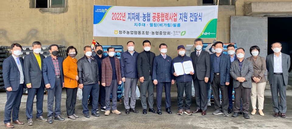 ▲ 청주농협은 지난 14일 농산물직판장에서 박노학, 임정수 청주시의원, 노재인 청주시청 농식품유통과장, 김시군 농협청주시지부장 등이 참석한 가운데 농자재 전달식을 가졌다.