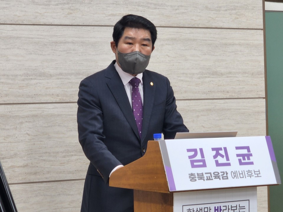 김진균 예비후보가 23일 충북도교육청에서 기자회견을 하고 있다. /박장미기자